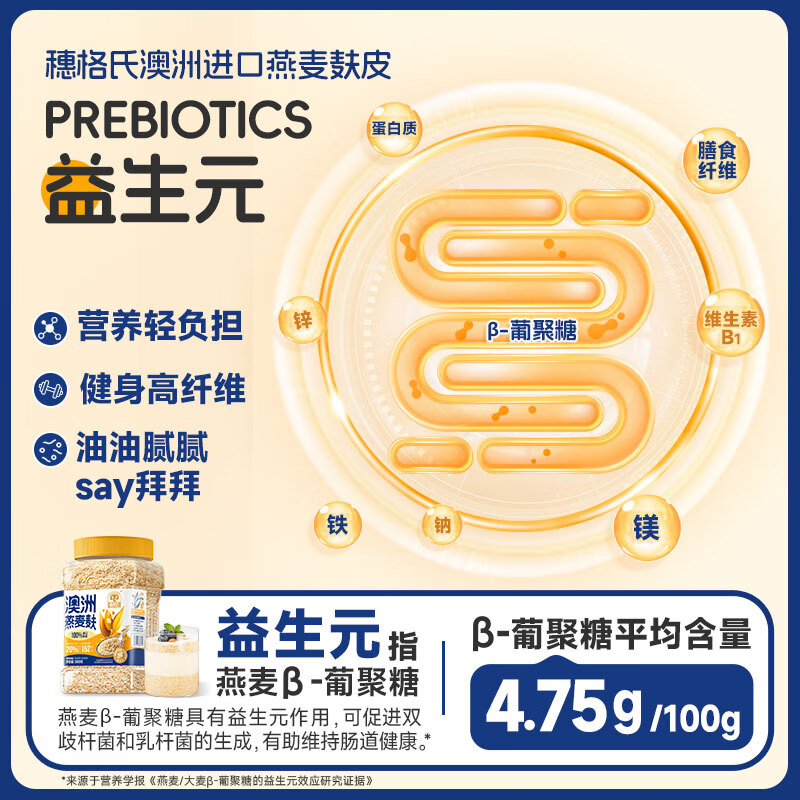 穗格氏燕麦麸皮官方旗舰店正品麦片营养即食早餐原味谷物健身代餐