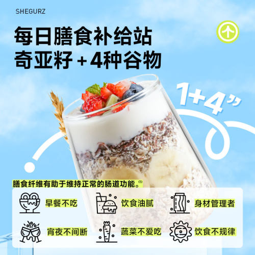 穗格氏奇亚籽燕麦片无脱脂早餐即食冲饮麦片速食健身代餐饱腹食品 - 图0