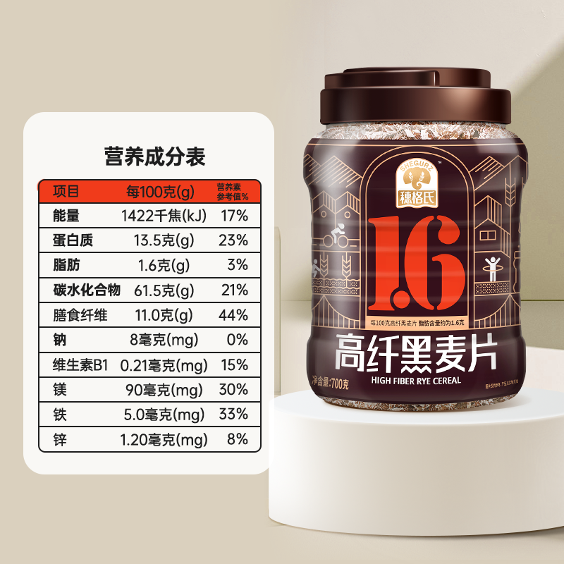穗格氏黑麦片高纤低脂燕麦片早餐即食冲饮0添加蔗糖健身饱腹代餐
