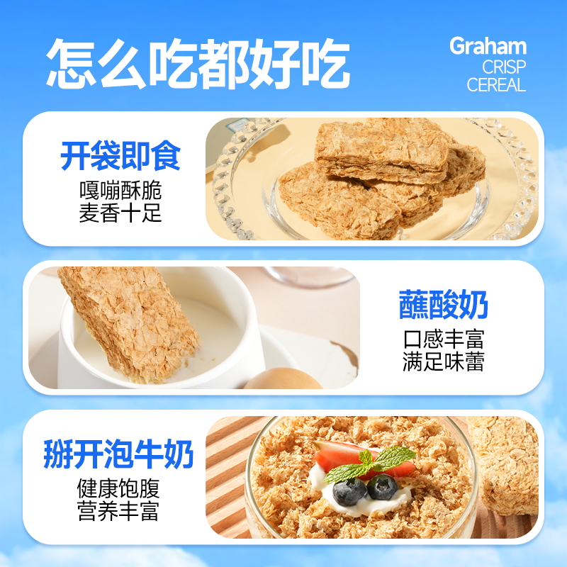 穗格氏全麦脆麦片营养早餐即食饱腹健身代餐高纤低脂燕麦脆棒210g