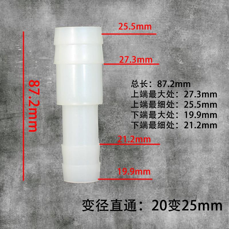 塑料变径二通直接直通软管接头水管转换头变大小宝塔6/8/10/12mm