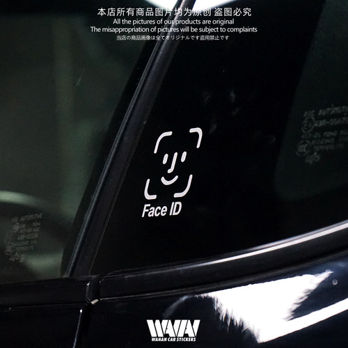 湾岸车贴个性创意搞笑扫脸解锁反光贴纸车身车窗侧窗防水装饰贴画 - 图0