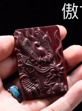 小叶紫檀龙牌红木手把件吊坠项链