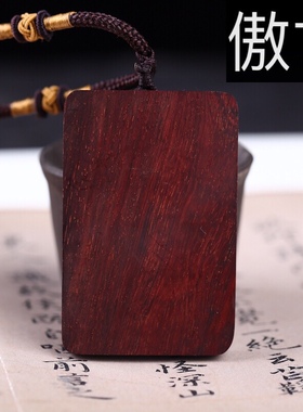 印度小叶紫檀赵子龙项链腰牌吊坠