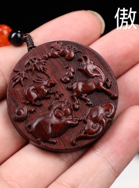 小叶紫檀红木亥卯未男女款猪兔羊