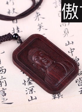 印度小叶紫檀大日如来属羊吊坠