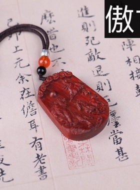 印度小叶紫檀虎马狗寅午戌三合局