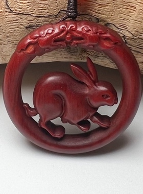 小叶紫檀兔子吊坠木质属兔生肖兔木制红木兔牌包包挂件项链木雕兔