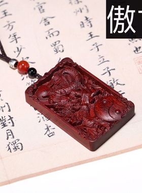 小叶紫檀红木雕刻男女款生肖龙
