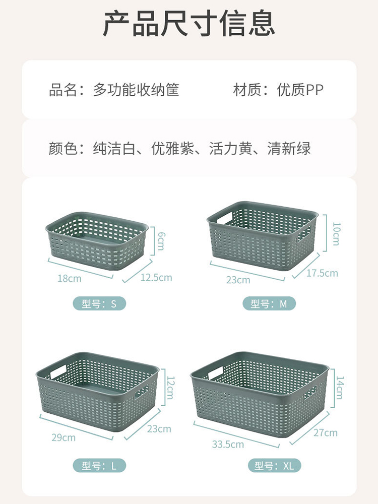 桌面收纳筐置物塑料篮子厨房储物零食杂物水果洗浴长方形仿藤编盒 - 图3