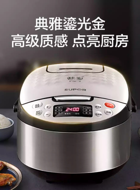 supor苏泊尔电饭煲智能电饭煲