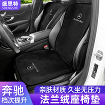 Bensercushion New C-Class A E S Class GLB GLA GLC260 C200E300L Monolithic Seat Cushion Four Seasons Universal