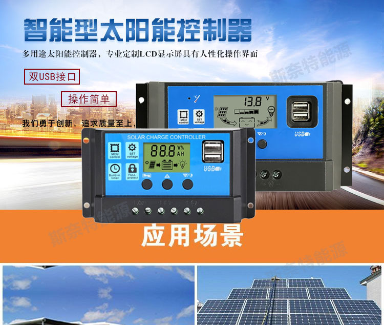 太阳能控制器12V24V10A LCD液晶全自动智能太阳能板控制器-图2