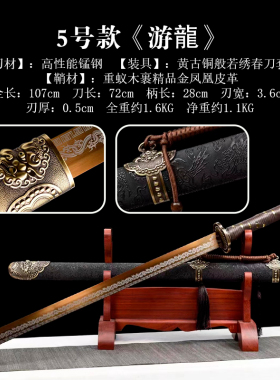 龙泉唐横刀镇宅宝剑一体绣