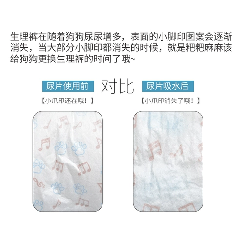 Собаки для щенков, подгузники подгузника, плюшевая моча, домашние животные, менструальная сука тетя, мужское полотенце, специальные санитарные девушки
