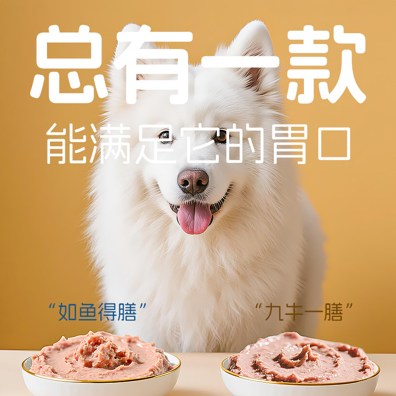 狗狗零食狗罐头补充营养湿粮拌狗粮牛肉375g大罐宠物金毛全犬通用,淘宝优惠券,粉丝福利购,淘宝优惠卷