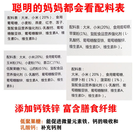 Allergie gegen Milcheiweißallergie, Baby-Reis-Müsli