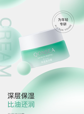 深度锁水保湿滋润、肌肤细腻爽滑、不厚重、不油腻、提亮唤醒肌肤