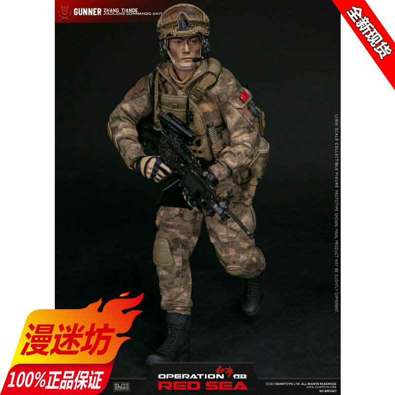 【现货】DAMTOYS 1/6 红海行动 特战旅 机枪手 张天德【漫迷坊】 - 图1