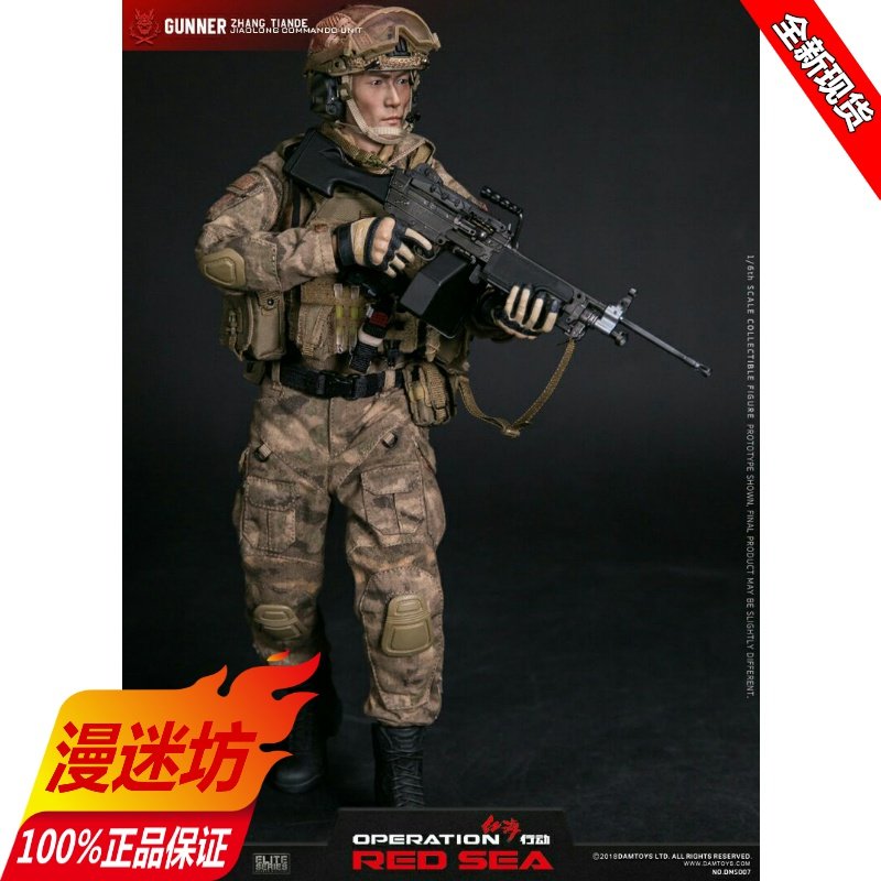 【现货】DAMTOYS 1/6 红海行动 特战旅 机枪手 张天德【漫迷坊】 - 图3