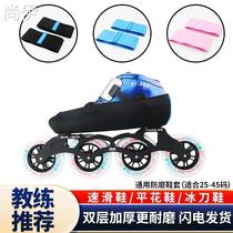 Shangi coach recommended speed skating shoes anti-wear double layer thickened wheel sliding shoes cover ice-knife shoes flat flower shoes anti-wear and scratches