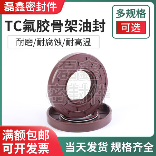 进口氟橡胶骨架油封TC28*48/50/52/62*7/8/10/11 - 图0