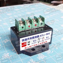 KZL1-96V KZL1-96N fast braking YEJ motor brake rectifier with trump card