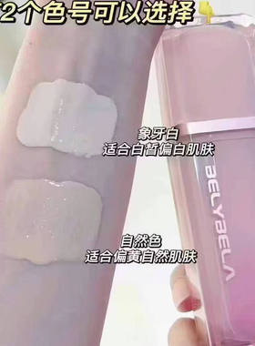 贝丽贝拉绒雾时刻锁妆粉底液30g/瓶 遮瑕隔离粉尘隐形毛