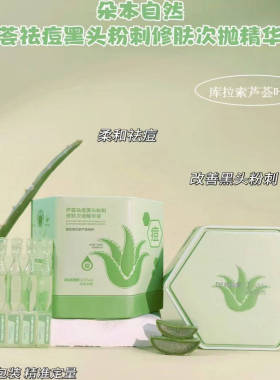 轻颜水光提亮次抛精华液/祛痘黑头粉刺修肤细嫩肌肤净痘面部