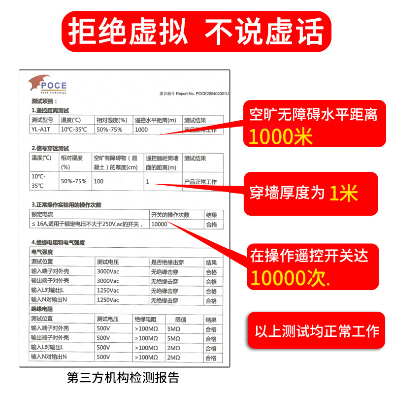 交换空间无线遥控开关220v灯具水泵大功率电源遥控器远距离800米-图2