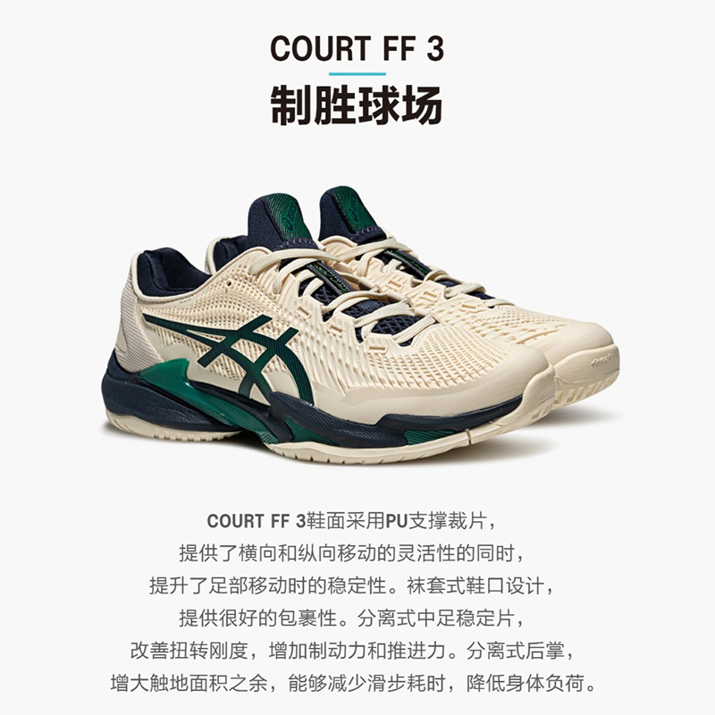 ASICS亚瑟士COURT FF3小德网球鞋运动鞋男女款专业网球鞋 - 图2