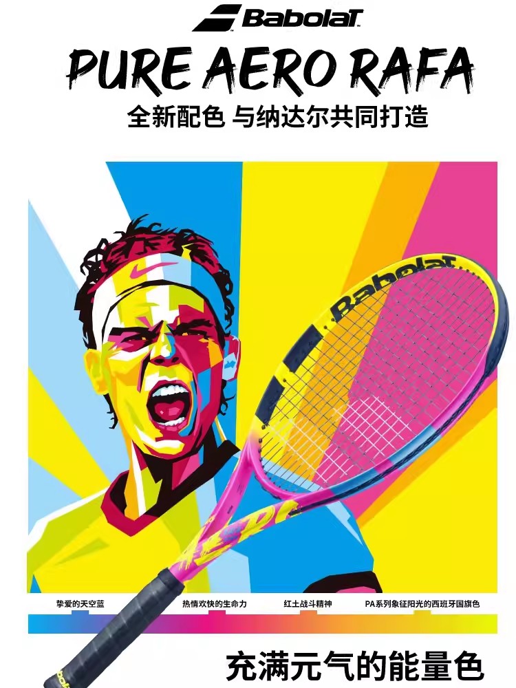 Babolat百保力纳达尔全碳素百宝力专业网球拍23款PURE RAFA碳纤维 - 图0