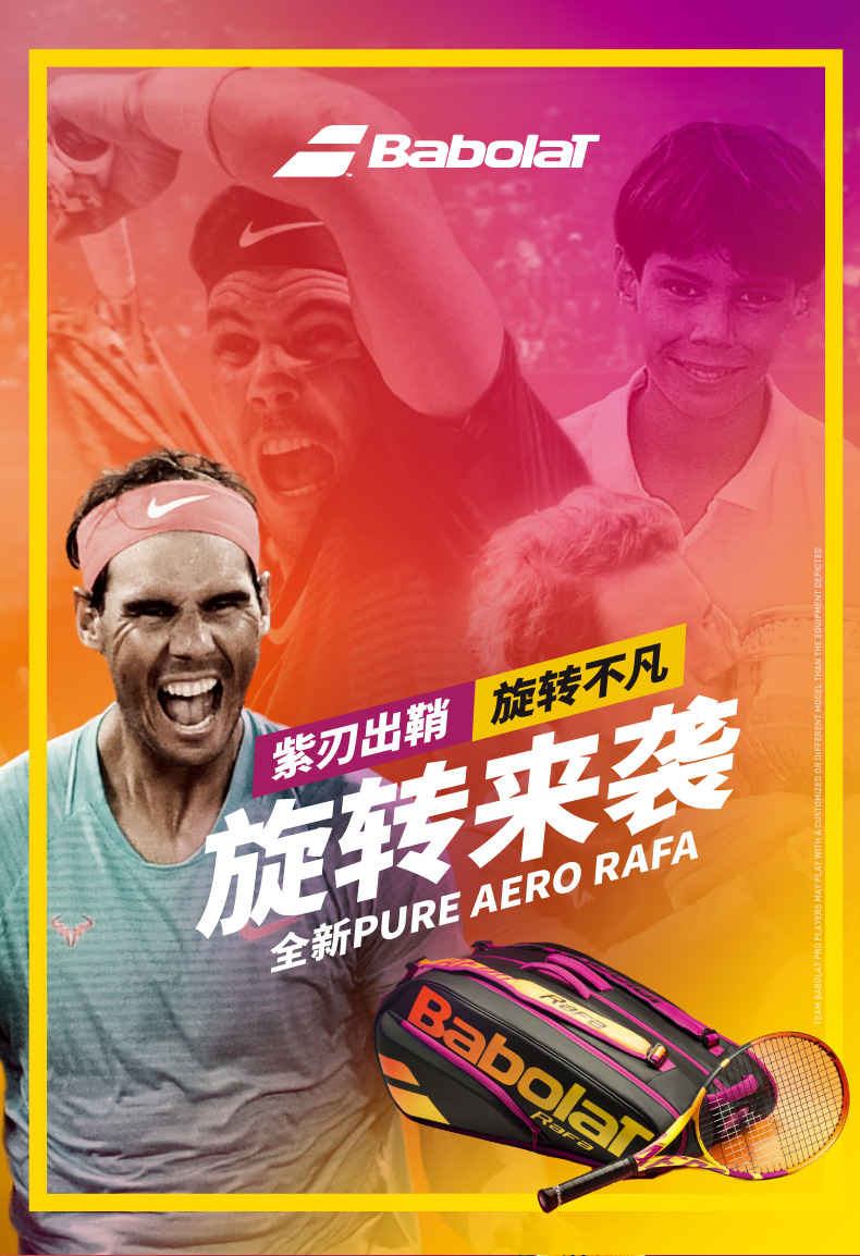 百保力Babolat pure aero纳达尔pa rafa 网球拍23年新款 - 图0