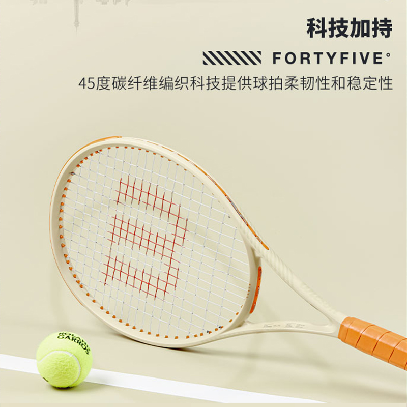 新款Wilson威尔胜网球拍Roland Garros BLADE CLASH法网联名款 - 图0