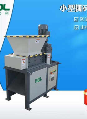 厂家供应金属小型撕碎机塑料桶铁桶油漆桶破碎机粉碎机