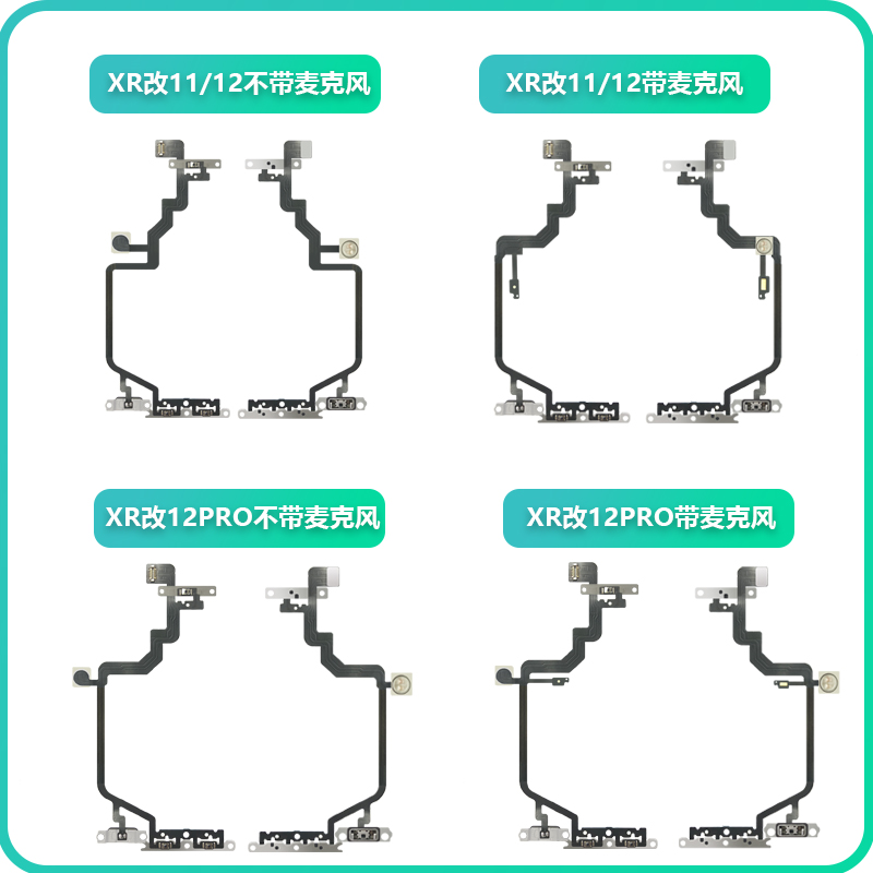 适用iphone苹果x xr xsmax改12promax13开机闪光灯音量静音排线14-图2