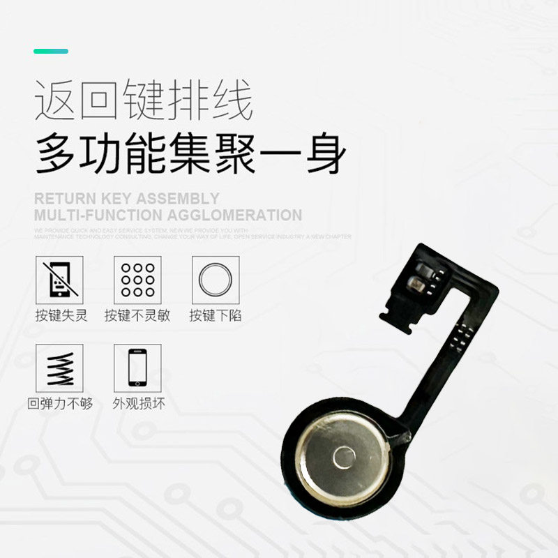 适用iPhone4代返回键总成4S Home键按键苹果4S返回排线主菜单按键,淘宝优惠券,粉丝福利购,淘宝优惠卷