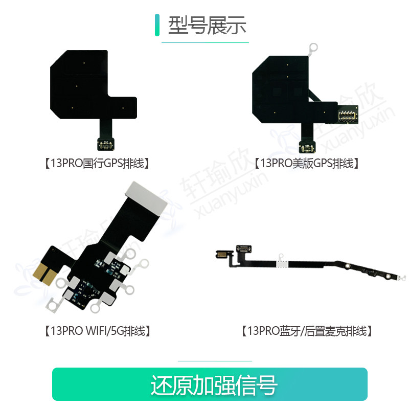 适用iphone13苹果13pro信号max天线导航wifi无线蓝牙排线原装mini,淘宝优惠券,粉丝福利购,淘宝优惠卷