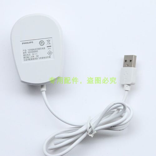 适用飞利浦小羽刷充电器感应底座HX2421HX2021HX2431HX2023通用 - 图1
