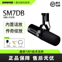 Shure Shul SM7dB Recording Studio Moving Circle Microphone Professional Radio Live Mic