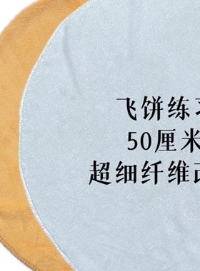功夫飞饼花式飞饼练习道具加厚圆形圆型