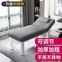 Beauty Bed Flush Beauty Salon Special Fold Massage Bed Physiotherapy Bed Moxibustion Beauty and Lash Embroidered Bed Pushup Bed Home