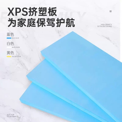 官塘xps隔热板保温板B3级挤塑板12345cm地暖屋顶外墙内墙吊顶地垫 - 图1