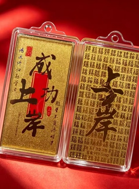 金榜题名手机贴逢考必过挂件创意锦鲤附体中高考送学生加油礼物
