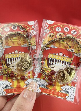 添喜珠宝礼品批发白沙屯妈祖手链