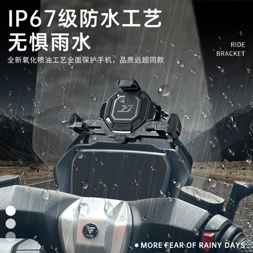 极峰号适用无极SR250GT手机支架电动智能导航摩托车感应快充防盗 - 图0