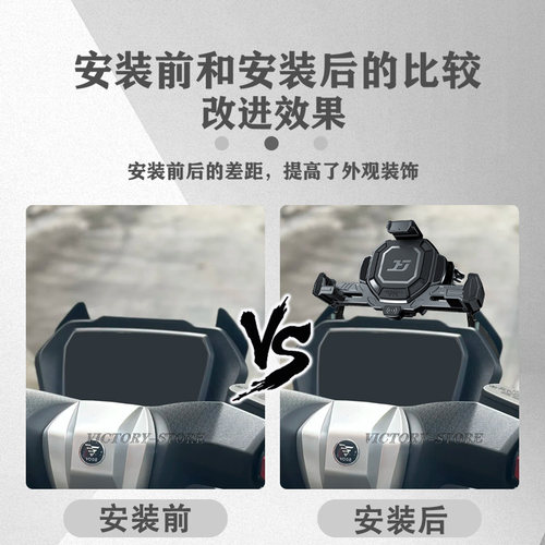 极峰号适用无极SR250GT手机支架电动智能导航摩托车感应快充防盗 - 图3