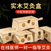 Cloud Artisan Moxibustion Box With Moxibustion Household Appliance Wooden Belly Thong Special Whole-body Jar Hospital Tong