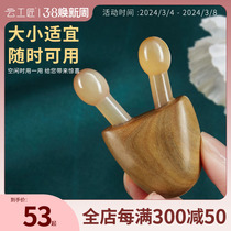 Cloud Artisan Eye Massage Stick Horn Scrape Noose small snail Eye weekly Dial Gluten sandalwood Nose Protective Face