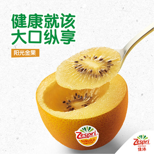 佳沛奇异果金果16粒(赠红果2粒)整箱共18粒